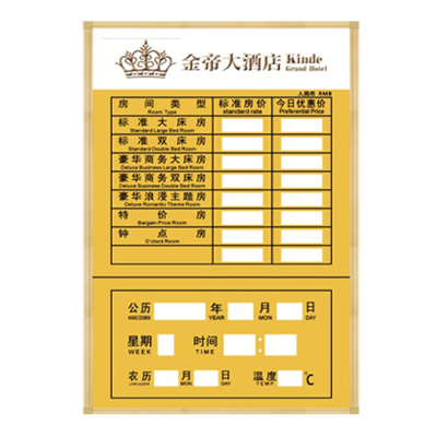 金帝大酒店房?jī)r(jià)牌