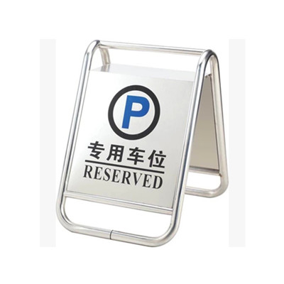 可折疊式告示牌