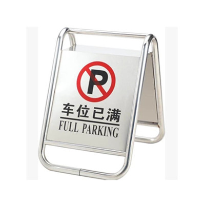 可折疊式告示牌