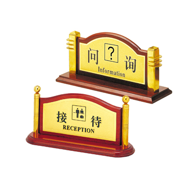 大堂服務指南牌(立體字)