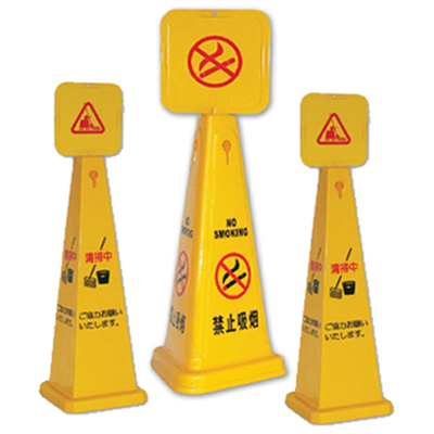 高、矮直立式告示牌