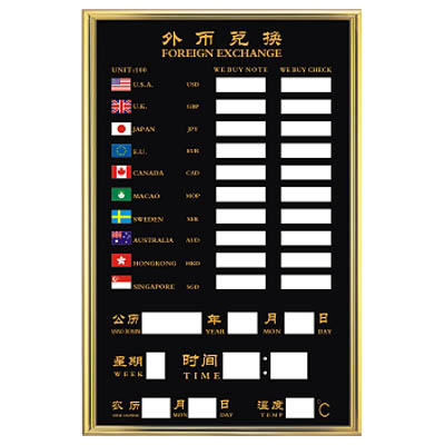 外幣兌換(帶遙控)