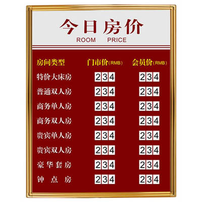 房?jī)r(jià)牌(帶搖控)