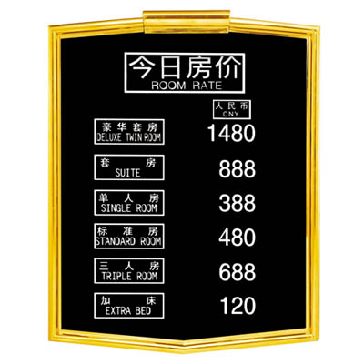 房?jī)r(jià)牌(手動(dòng))