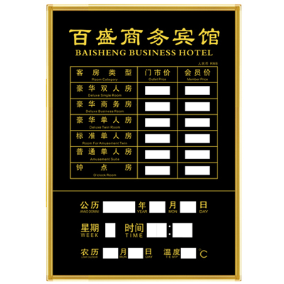 房?jī)r(jià)牌(帶搖控)