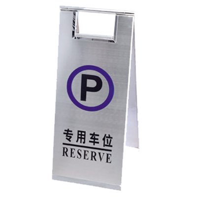 專用車位告車牌