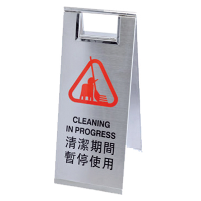 清潔期間暫停使用告示牌