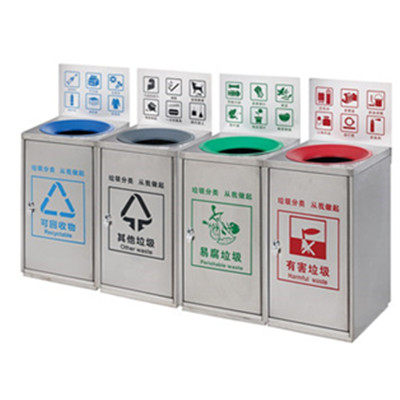 四分類垃圾桶